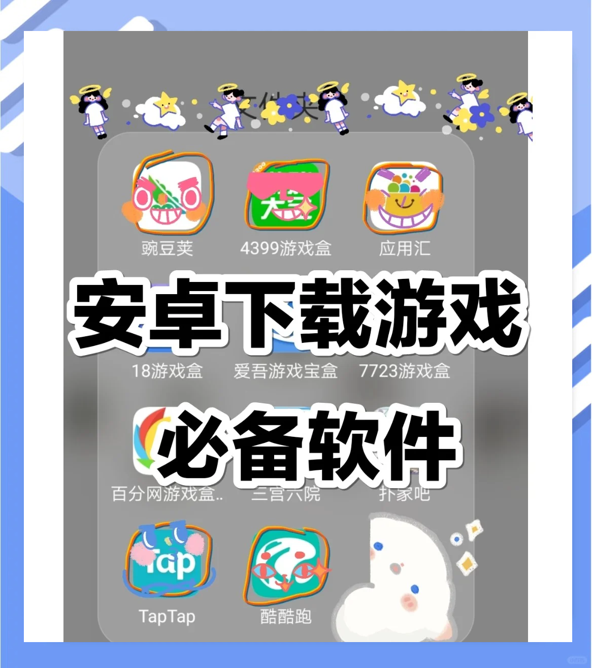 安卓手游单机破解版(安卓破解版单机游戏平台)