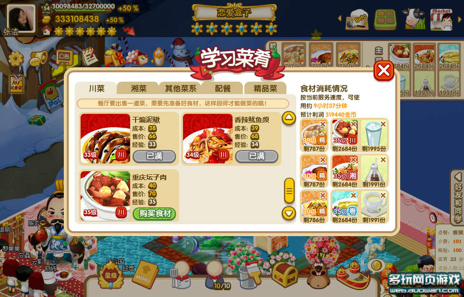 qq农场牧场餐厅三合一手机版(农场牧场餐厅三合一手机版下载)