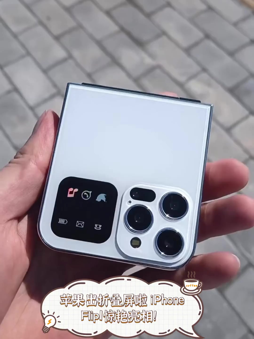 苹果折叠版(苹果折叠手机最新)-第4张图片-QuickQ官网