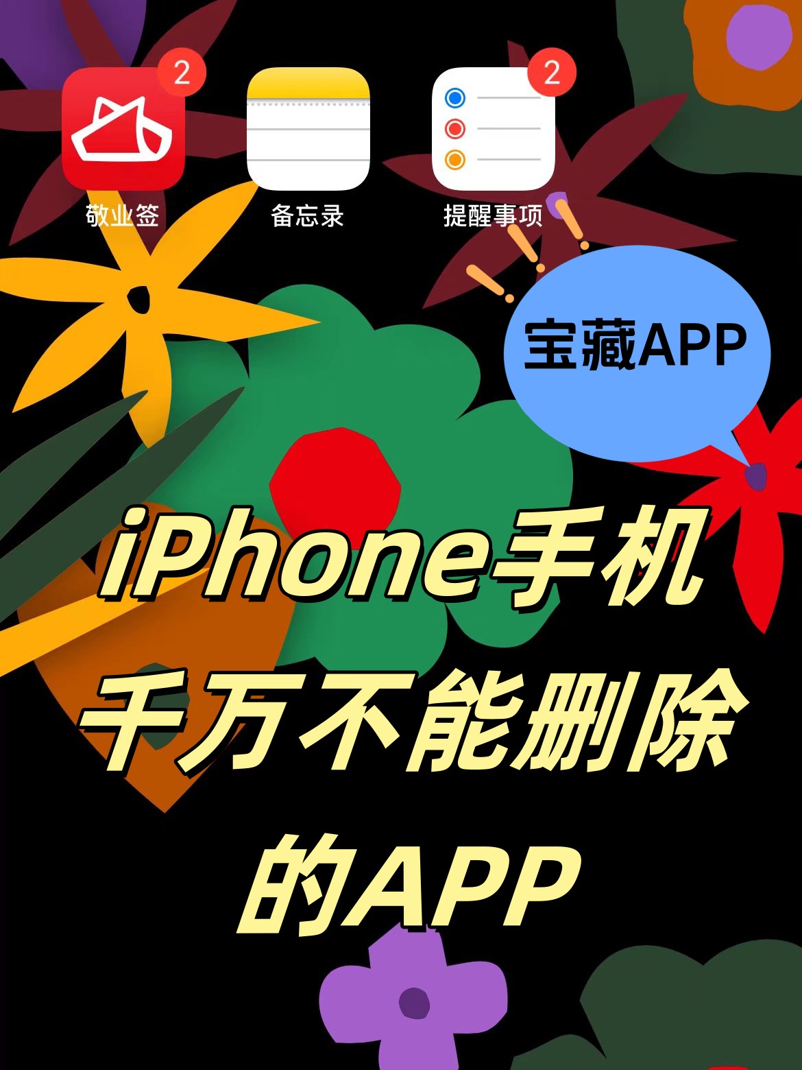 苹果手机版办公软件(苹果手机办公软件在哪里)-第2张图片-QuickQ官网 苹果手机版办公软件(苹果手机办公软件在哪里)-第2张图片-QuickQ官网