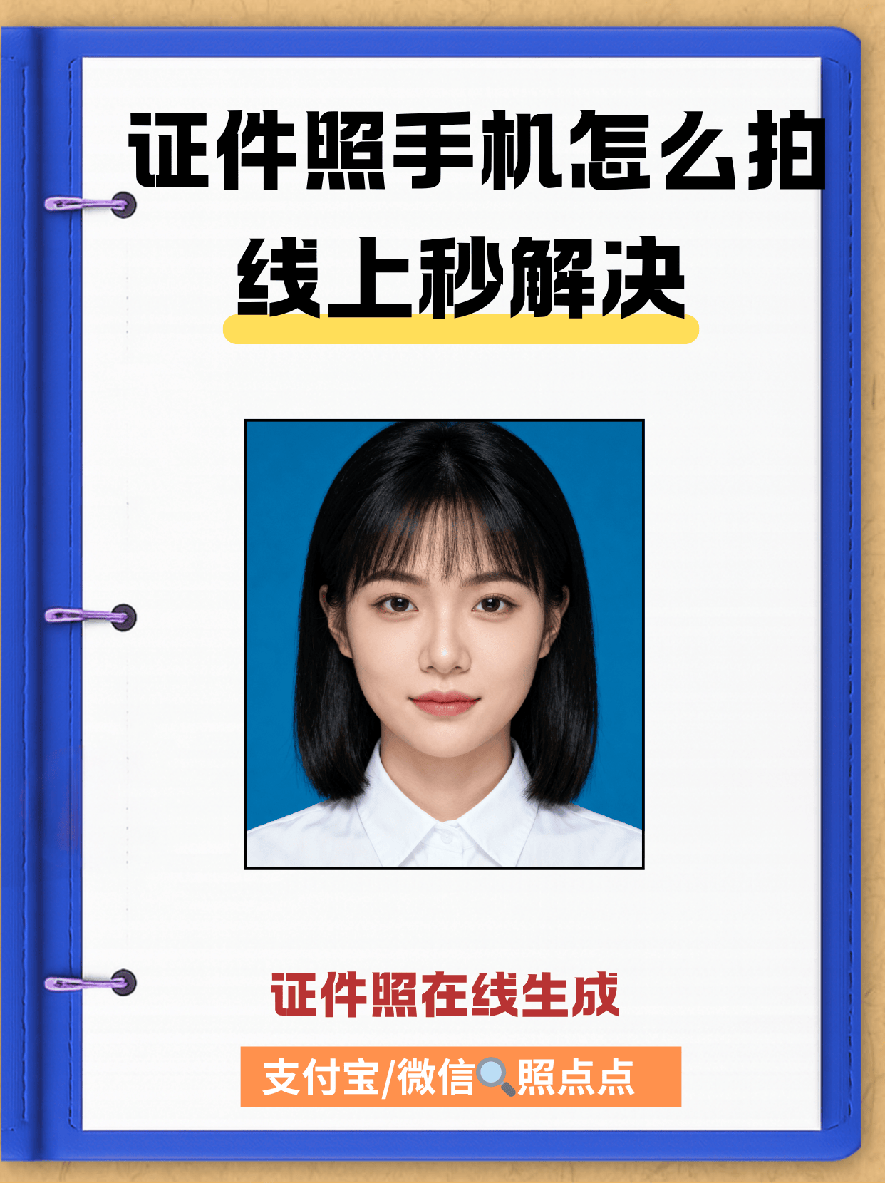 用手机怎么照电子版(在手机上如何照电子版相片)-第5张图片-QuickQ官网 用手机怎么照电子版(在手机上如何照电子版相片)-第5张图片-QuickQ官网