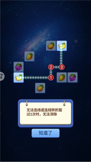 新qq连连看安卓版下载(连连看经典版手机下载)-第4张图片-QuickQ官网 新qq连连看安卓版下载(连连看经典版手机下载)-第4张图片-QuickQ官网