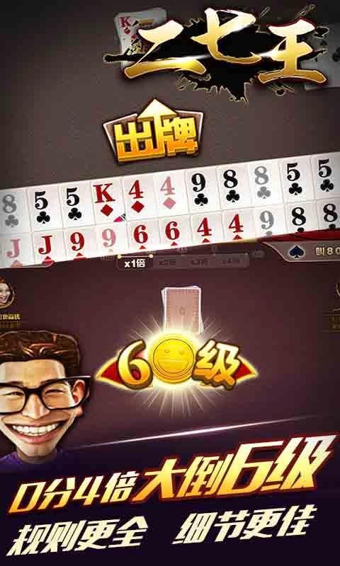 苹果版梭哈(梭哈安卓单机版)-第5张图片-QuickQ官网