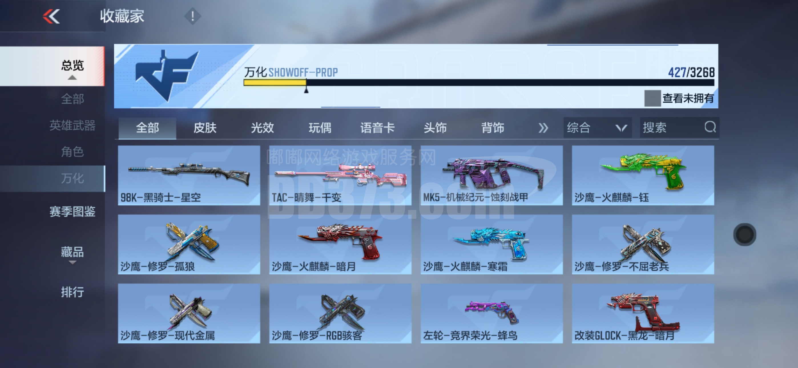 苹果版枪战英雄(苹果版枪战英雄下载安装)