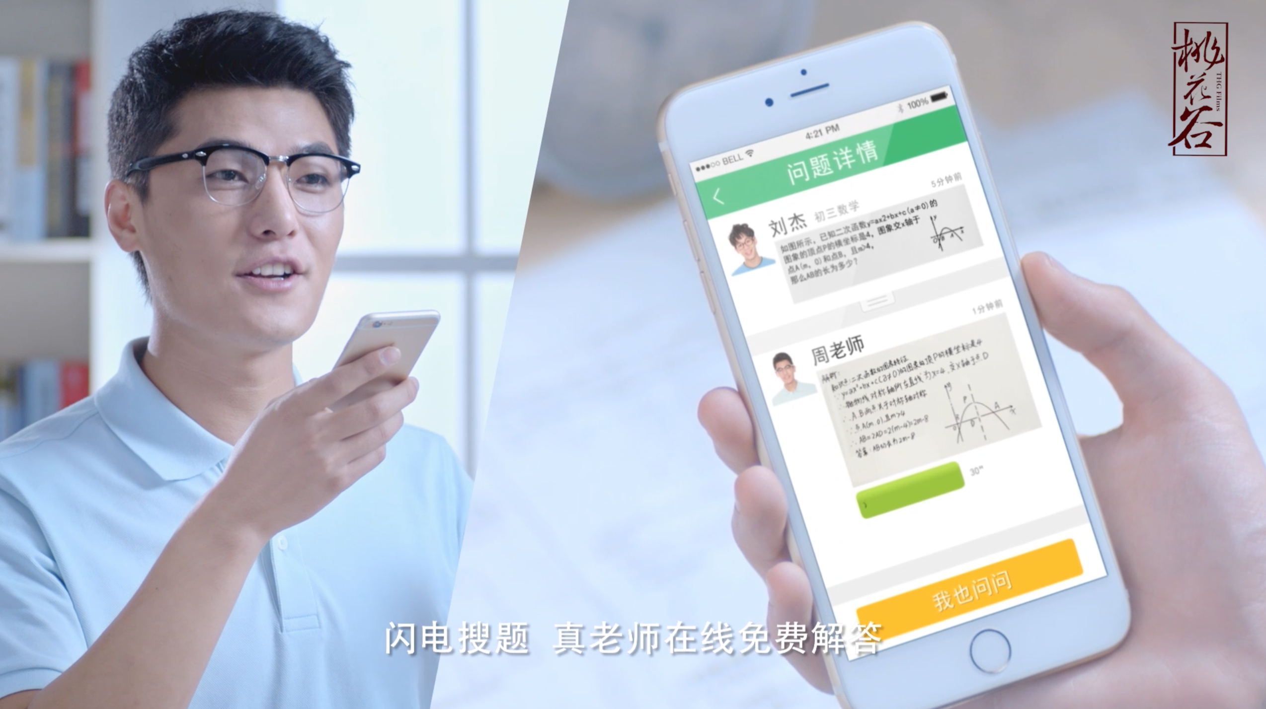 口袋老师老师版苹果版(和口袋老师差不多的软件)-第2张图片-QuickQ官网