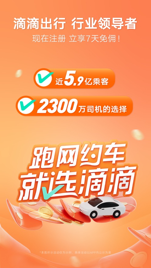 易货嘀司机版苹果版(易货嘀对司机怎么收费)-第5张图片-QuickQ官网