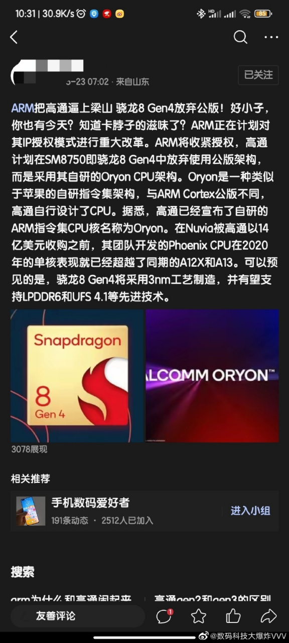 什么是公版手机(公开版的手机好吗)-第2张图片-QuickQ官网