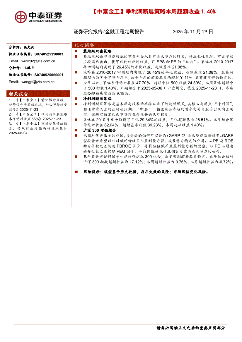 中泰证券通达信手机版(中泰证券官方手机版炒股软件)-第3张图片-QuickQ官网