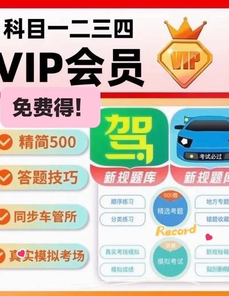 上海驾考宝典手机版(2021上海驾考最新宝典)-第4张图片-QuickQ官网 上海驾考宝典手机版(2021上海驾考最新宝典)-第4张图片-QuickQ官网