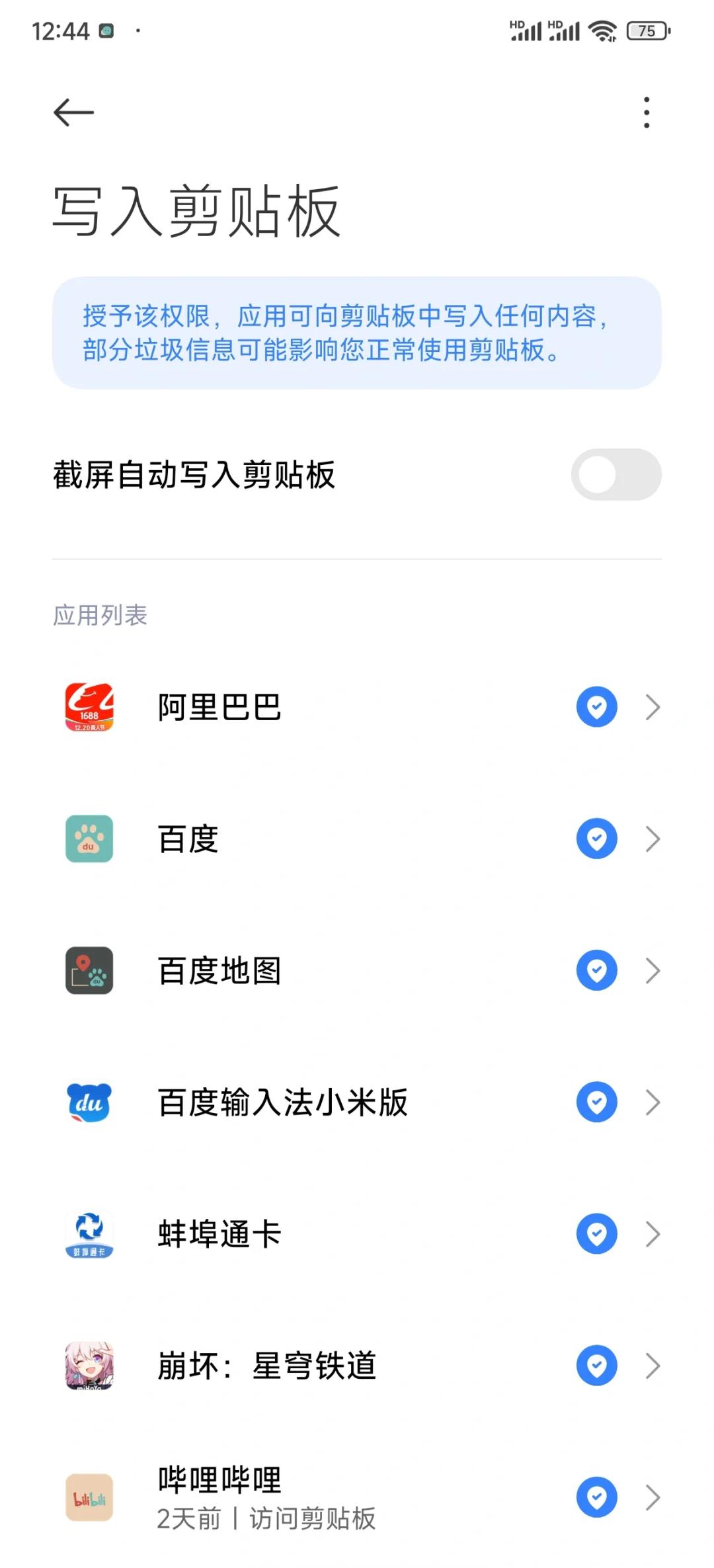 红米手机刷开发版教程(红米开发版怎么刷稳定版)-第5张图片-QuickQ官网