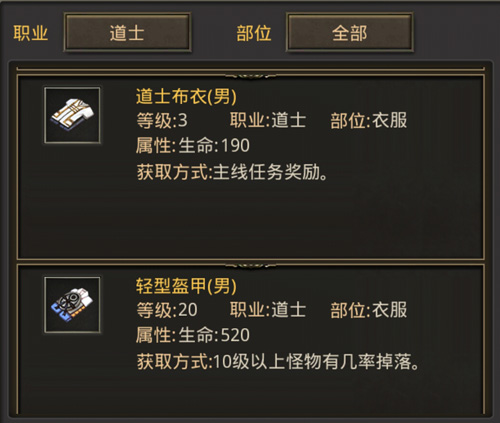 热血传奇手机版道士套装(热血传奇手机版道士套装怎么升级)