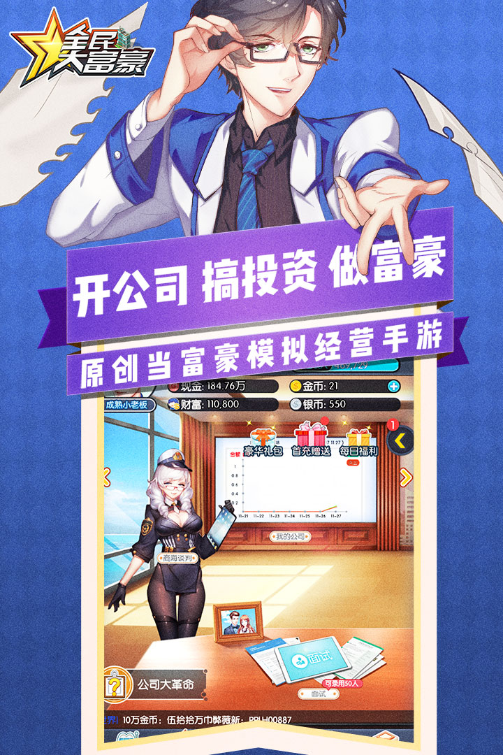 手机游戏大富豪单机版的简单介绍