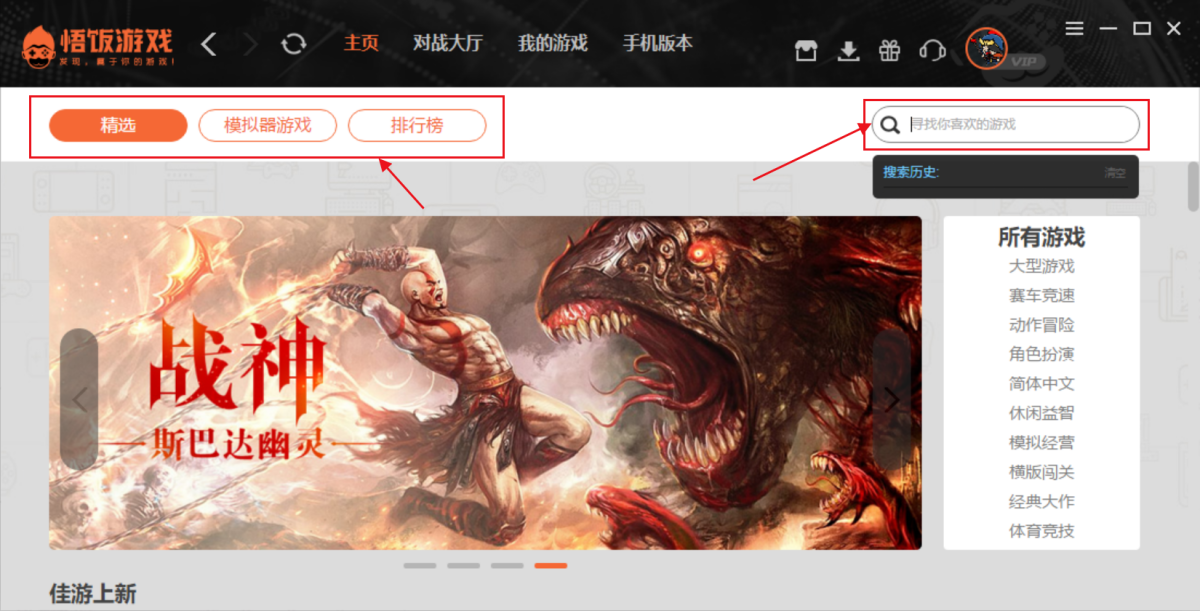 老版悟饭游戏厅安卓版(老版悟饭游戏厅2016版)-第3张图片-QuickQ官网 老版悟饭游戏厅安卓版(老版悟饭游戏厅2016版)-第3张图片-QuickQ官网