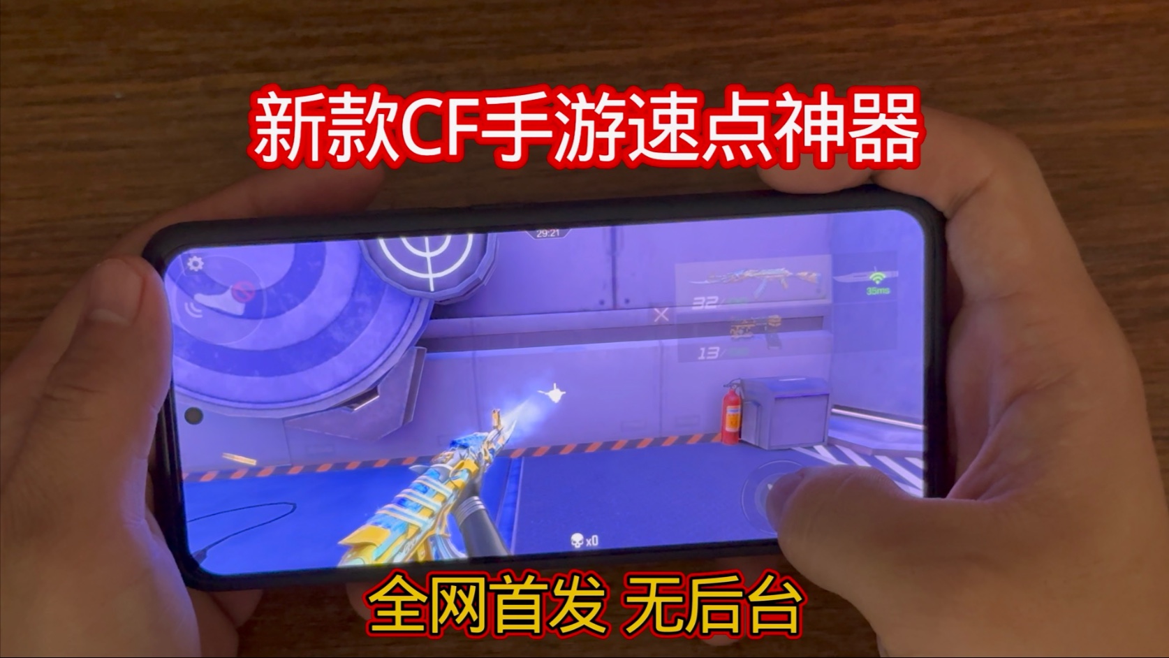 cf手机版准星辅助软件(cf手机版准星辅助软件下载)-第4张图片-QuickQ官网