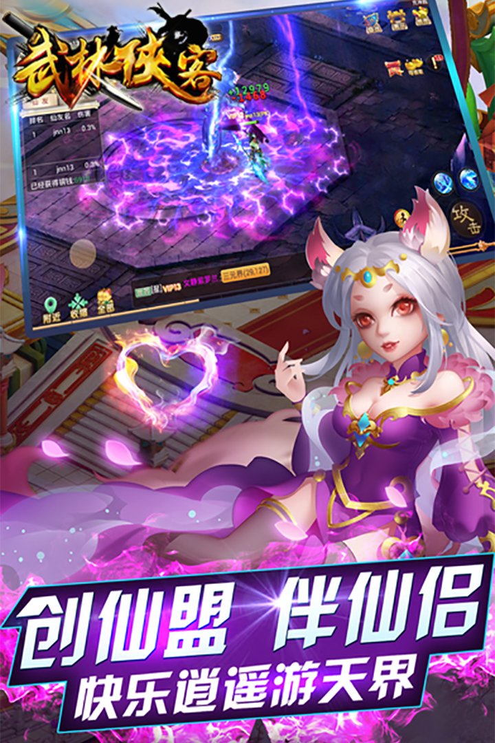 逍遥游模拟器手机版(逍遥模拟器手机官方版)-第4张图片-QuickQ官网