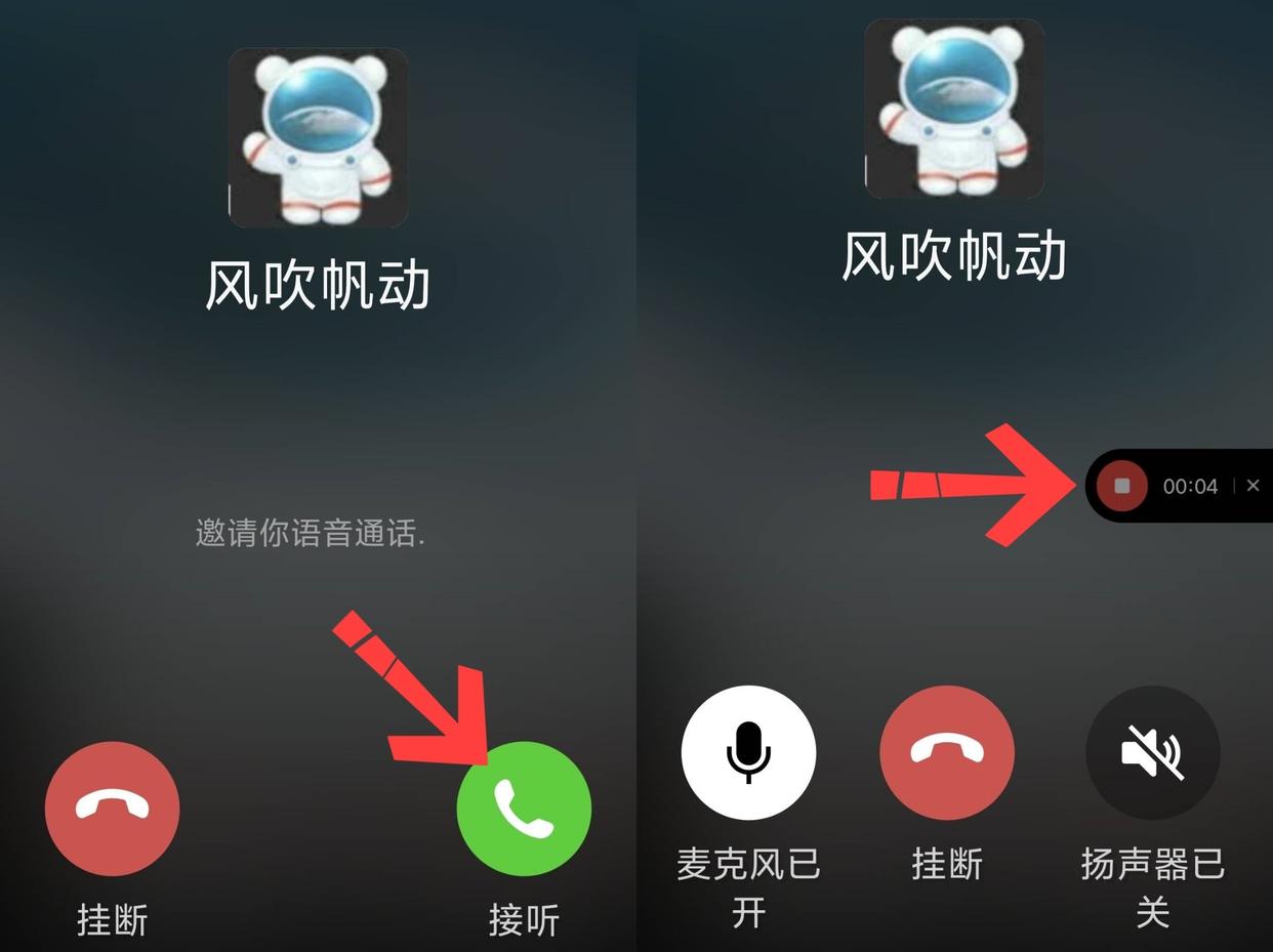 安卓版微信免费通话录音(安卓版微信免费通话录音在哪里)-第2张图片-QuickQ官网 安卓版微信免费通话录音(安卓版微信免费通话录音在哪里)-第2张图片-QuickQ官网
