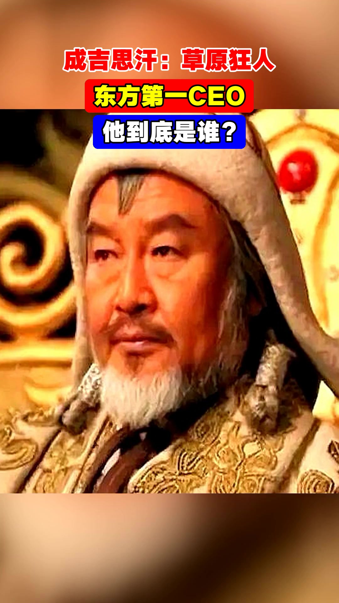 成吉思汗手机版ios(成吉思汗手机版下载客户端安装)-第4张图片-QuickQ官网