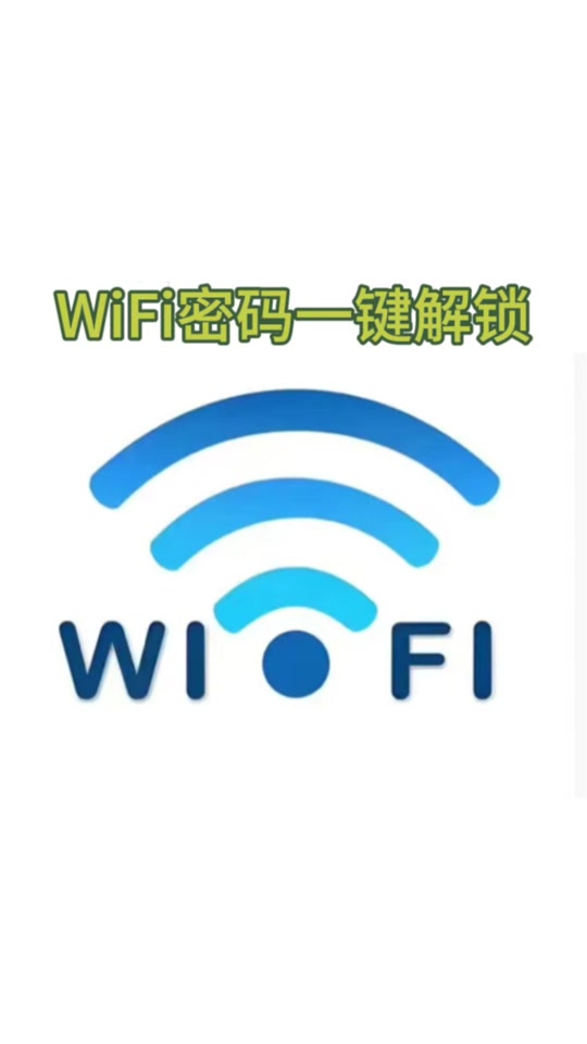 wifipass苹果版(apple share wifi password)