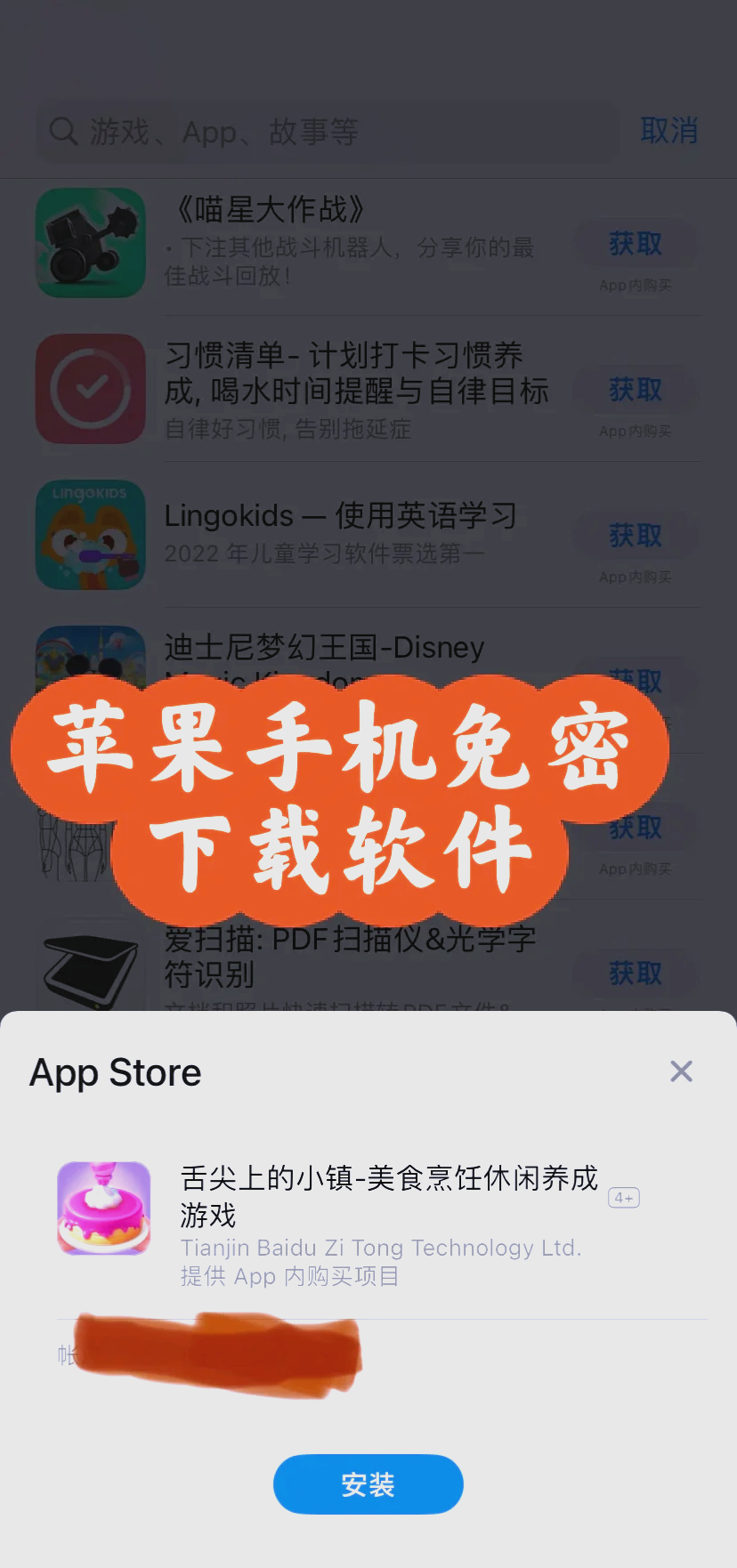 破解苹果版(苹果版破解app)-第3张图片-QuickQ官网