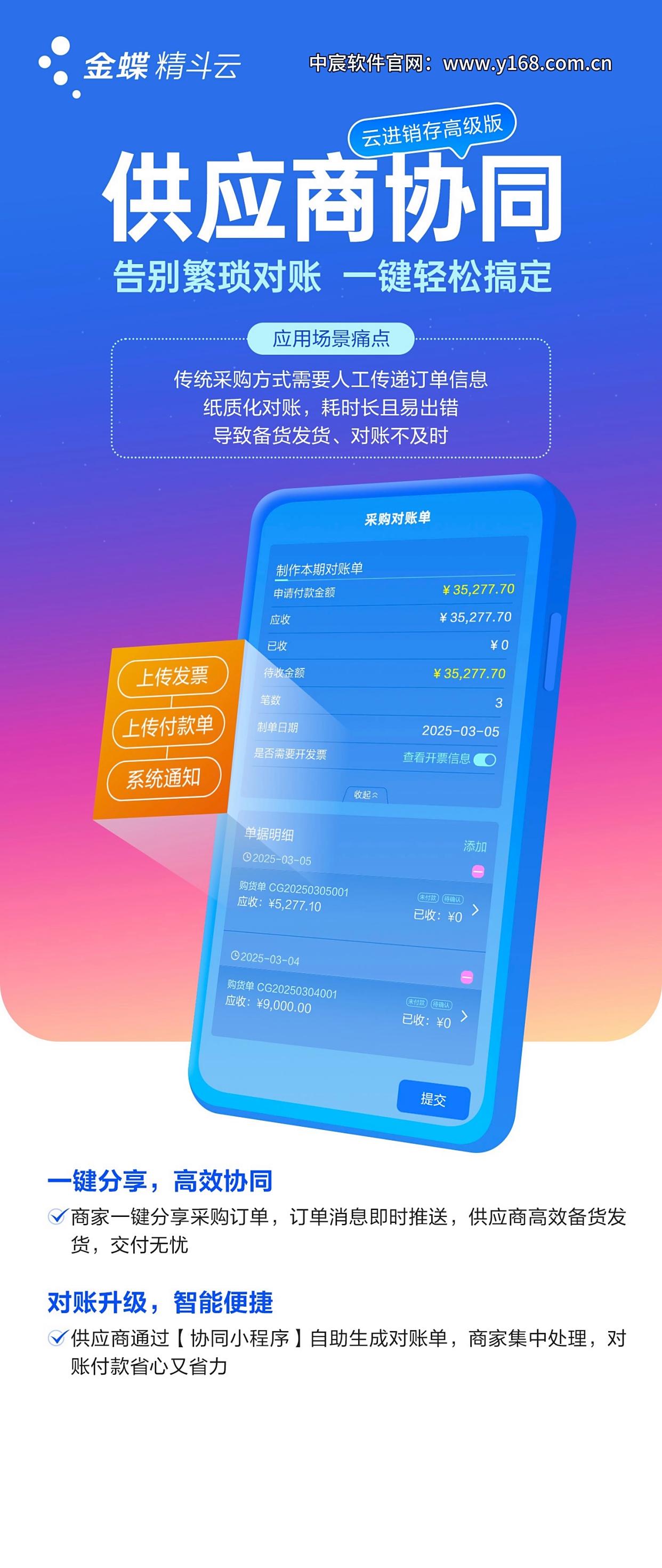 精斗云金蝶官网手机版(精斗云金蝶官网下载)-第1张图片-QuickQ官网