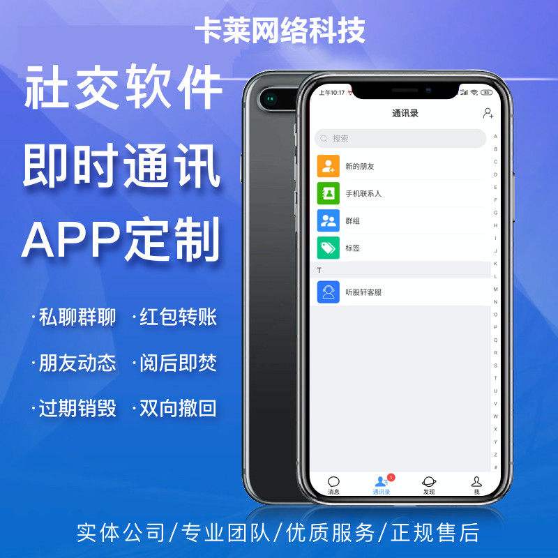 语音会议即时通讯安卓版(语音会议记录app)