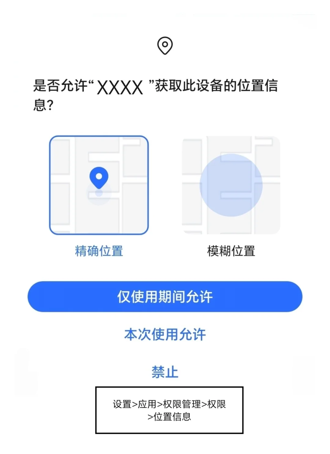 定位修改大师安卓版下载(定位修改大师破解版下载源)