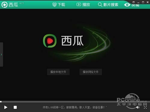 西瓜影音1.0手机版(2021最新电影西瓜电影)-第4张图片-QuickQ官网 西瓜影音1.0手机版(2021最新电影西瓜电影)-第4张图片-QuickQ官网