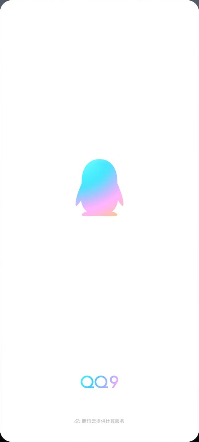 qq自动分组软件手机版的简单介绍-第2张图片-QuickQ官网