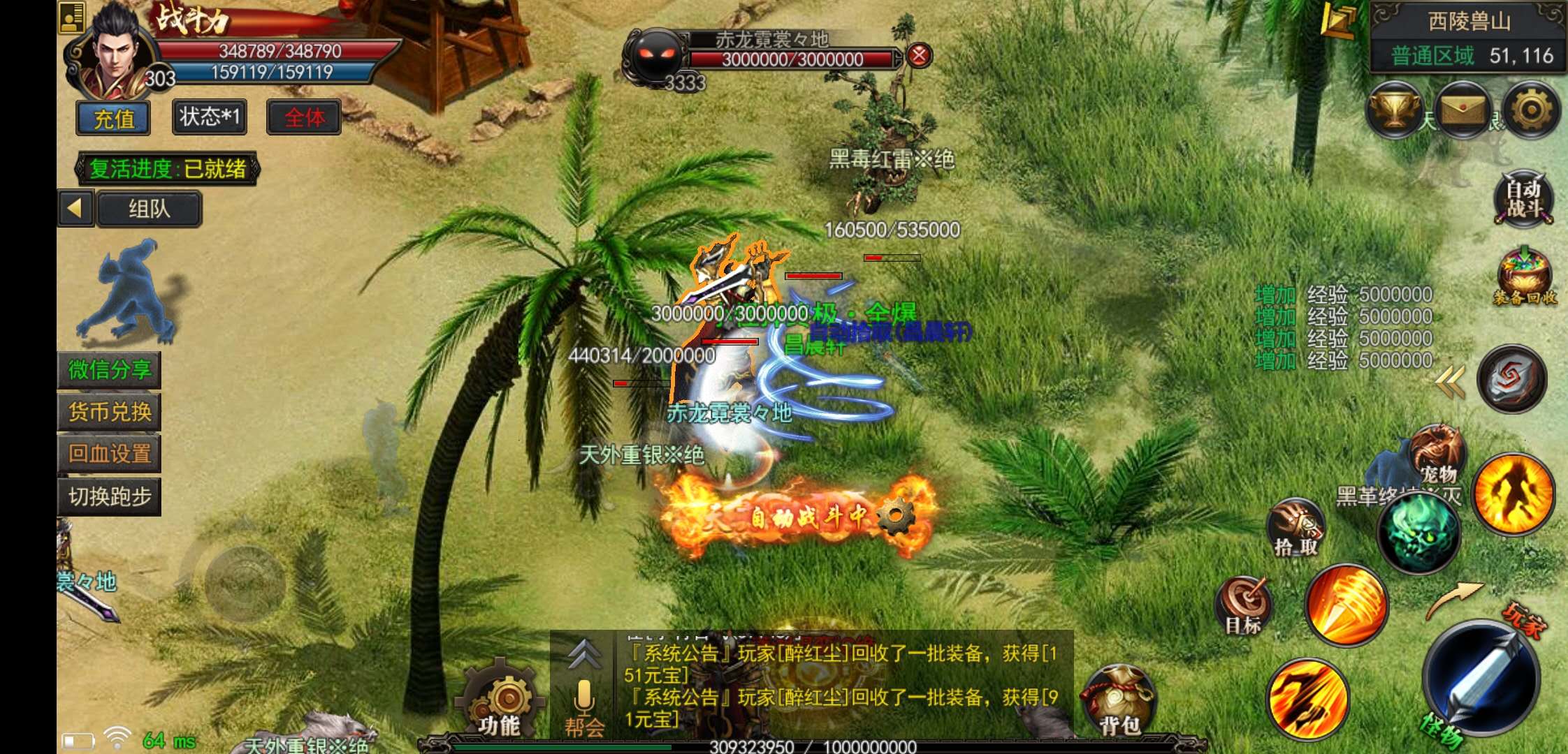 洪门神途手游官方安卓版(神途传奇手游官网)-第5张图片-QuickQ官网