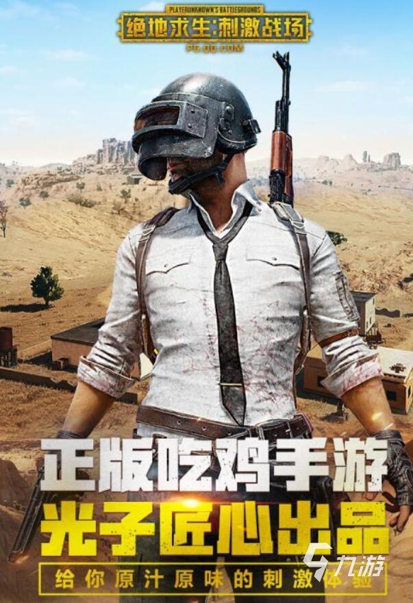 安卓版吃鸡手游视频解说(安卓版吃鸡手游视频解说教程)-第5张图片-QuickQ官网