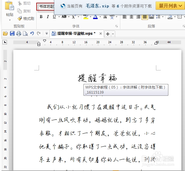 wps手机版字体大小(手机wps设置字体大小)-第2张图片-QuickQ官网