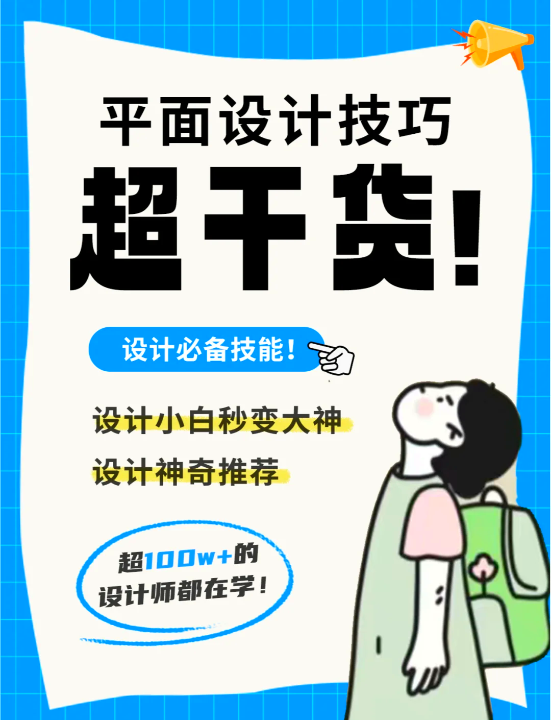手机版平面设计软件(手机版的平面设计软件)-第2张图片-QuickQ官网