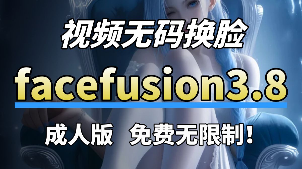 安卓ai换脸软件破解版(安卓ai换脸软件破解版下载)-第3张图片-QuickQ官网