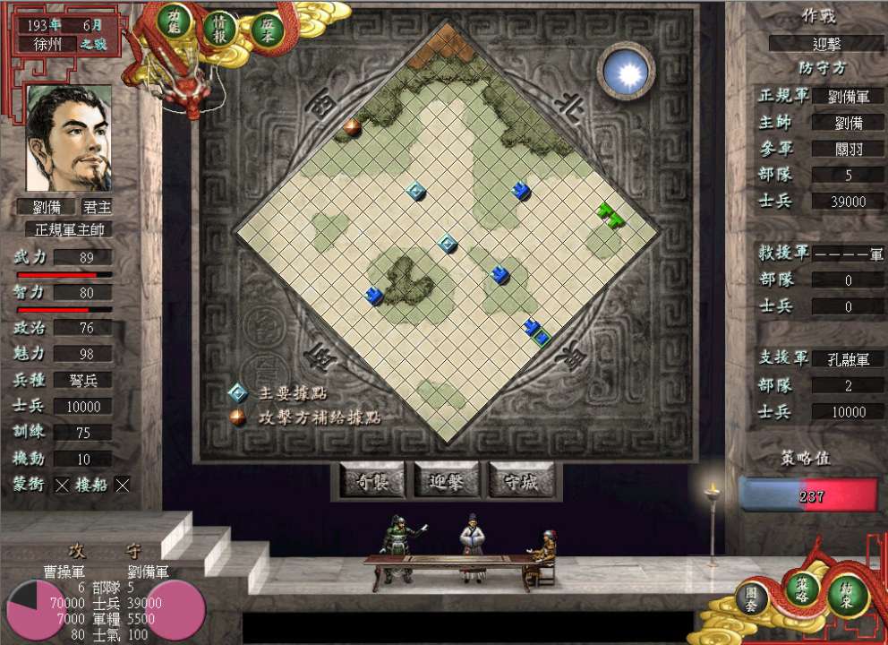 三国志加强版安卓版(三国志全系列安卓版中文版)