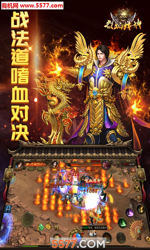 大战神手机版官网(大战神手游在哪下载)-第5张图片-QuickQ官网