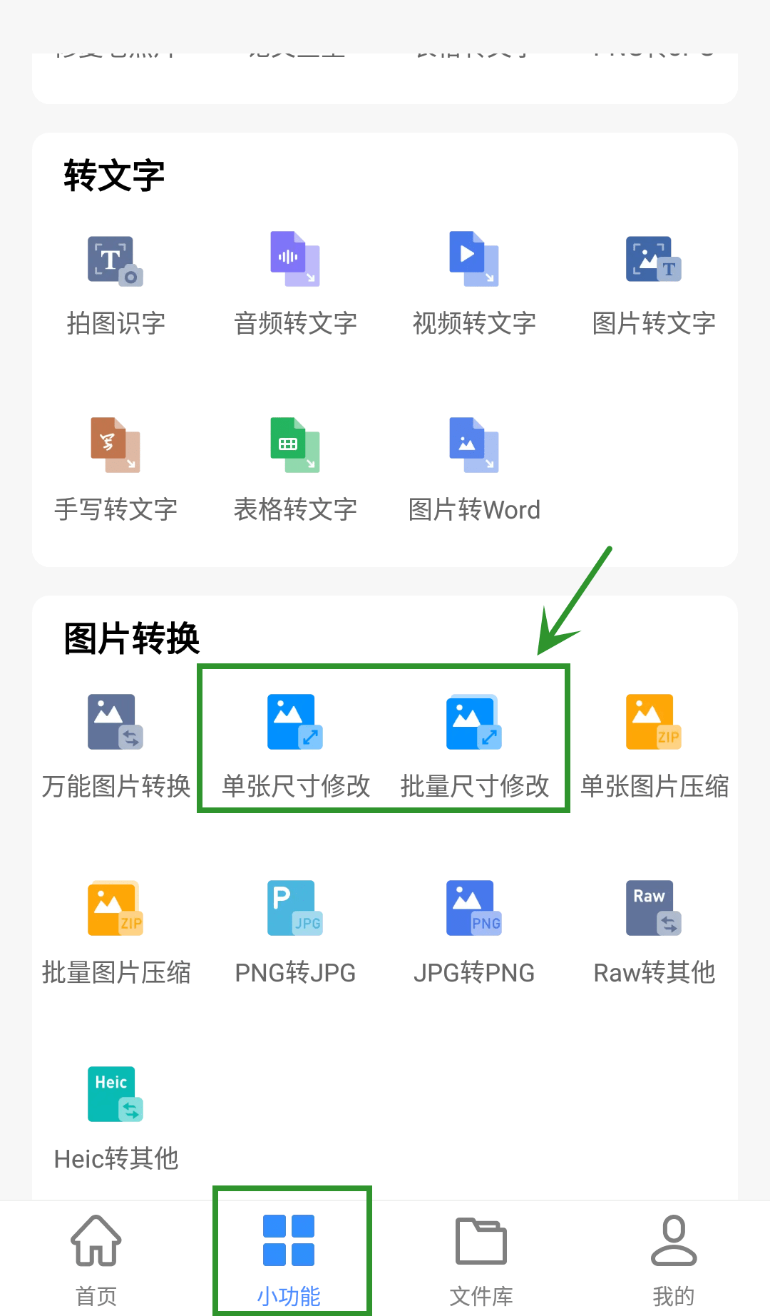 手机版照片修改软件(手机修改照片软件免费下载)-第1张图片-QuickQ官网