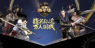 征途手机版国战视频(征途国战时间是几点到几点)-第2张图片-QuickQ官网