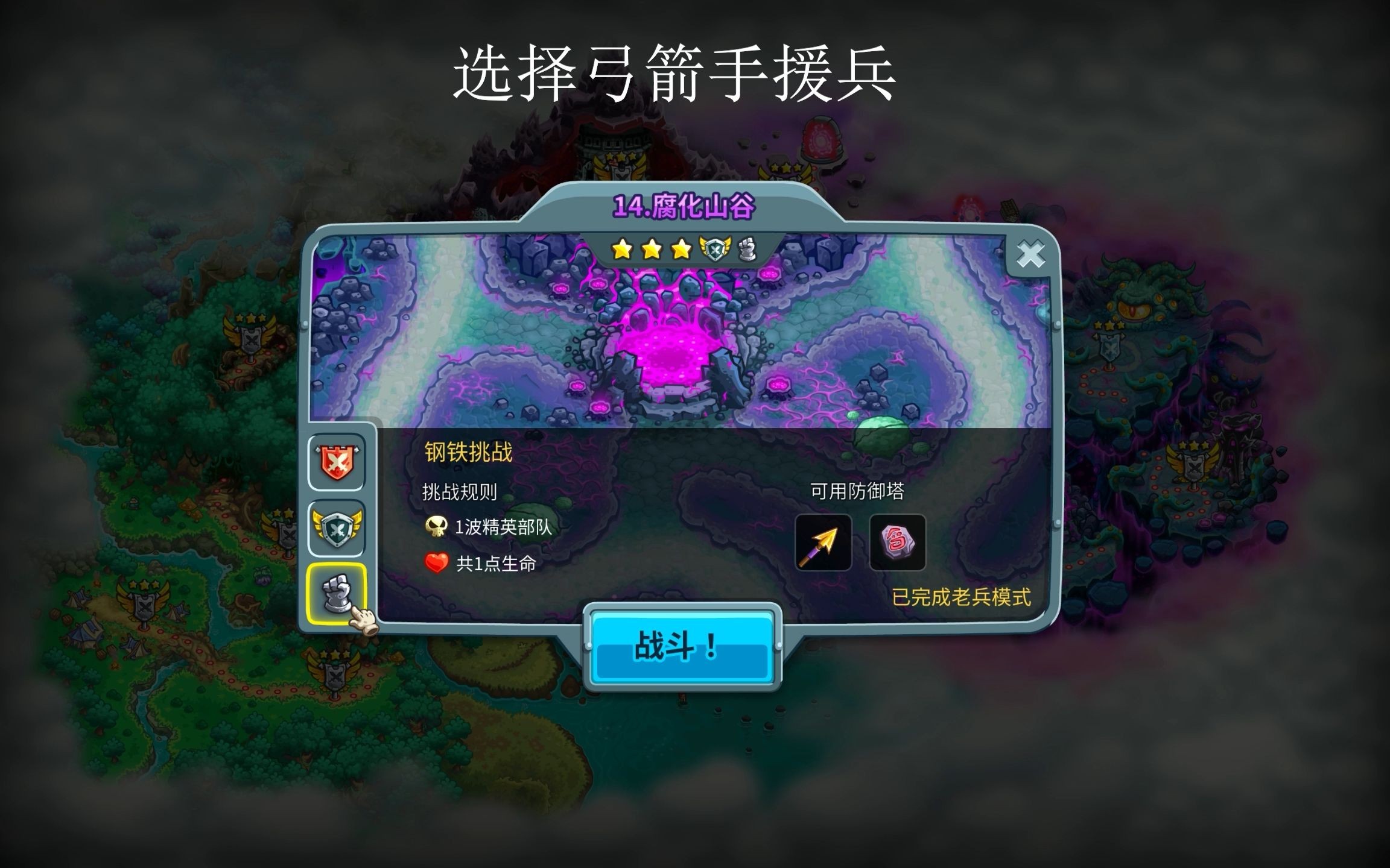 皇家保卫战安卓破解版(皇家保卫战安卓破解版下载)-第4张图片-QuickQ官网