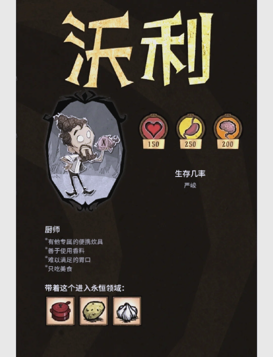 饥荒手机版怎样玩(饥荒手机怎么玩新手入门)-第1张图片-QuickQ官网