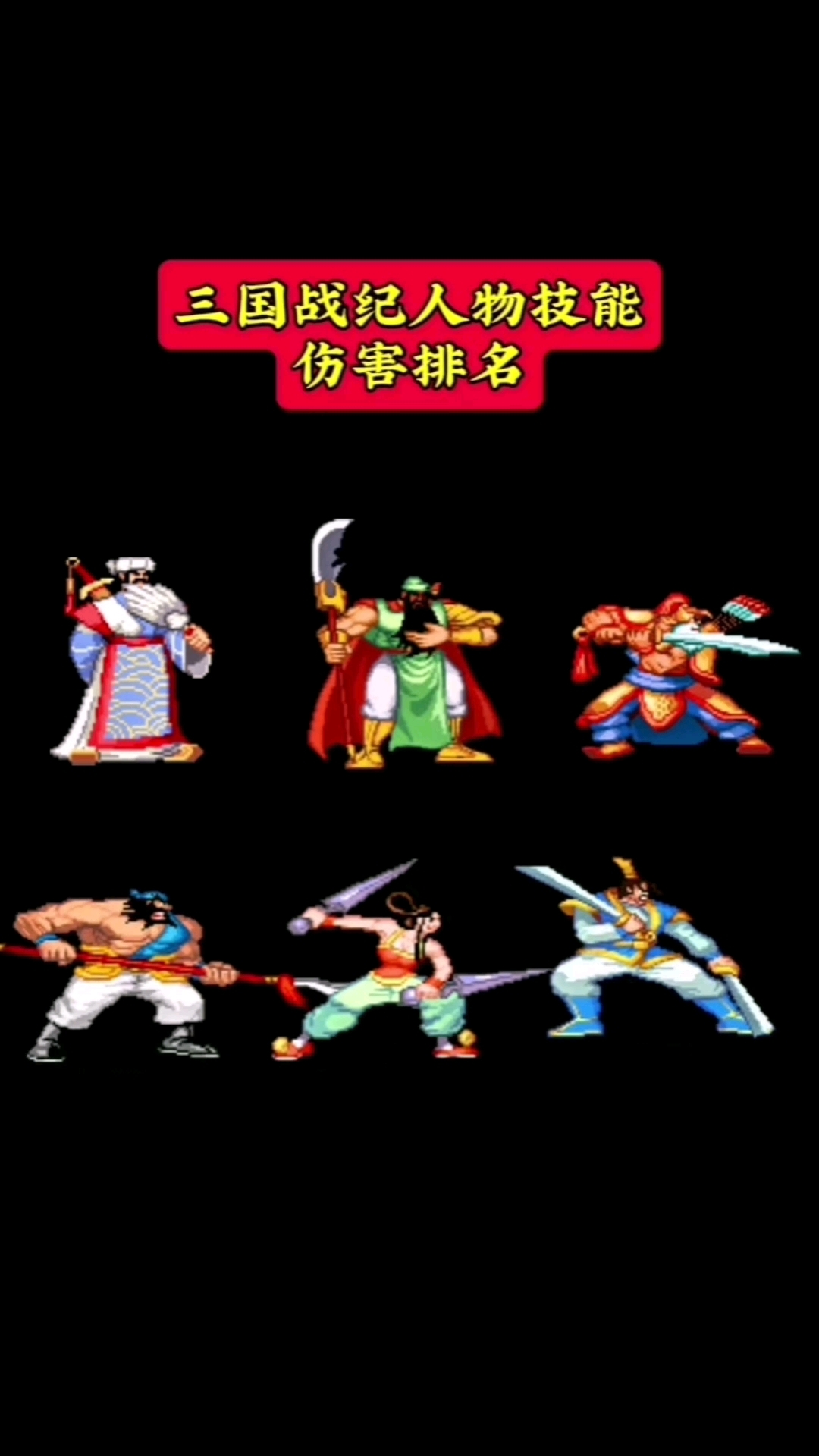 手机三国战纪无敌版(手机三国战纪无敌版怎么下载)-第5张图片-QuickQ官网