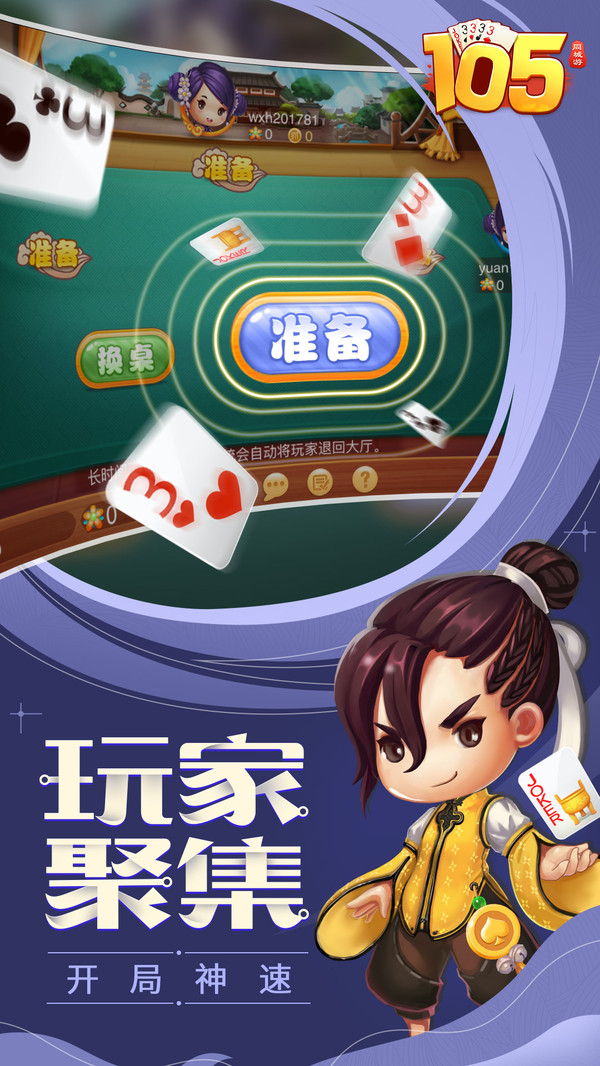 同城游手机版记牌器(同城游够级记牌器免费手机版)-第5张图片-QuickQ官网