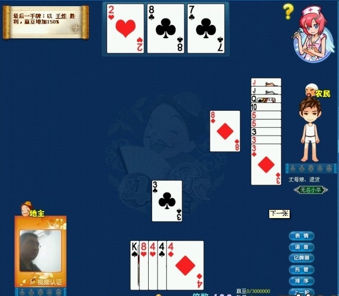 qq斗地主记牌器手机版(游戏斗地主记牌器怎么得到)-第4张图片-QuickQ官网