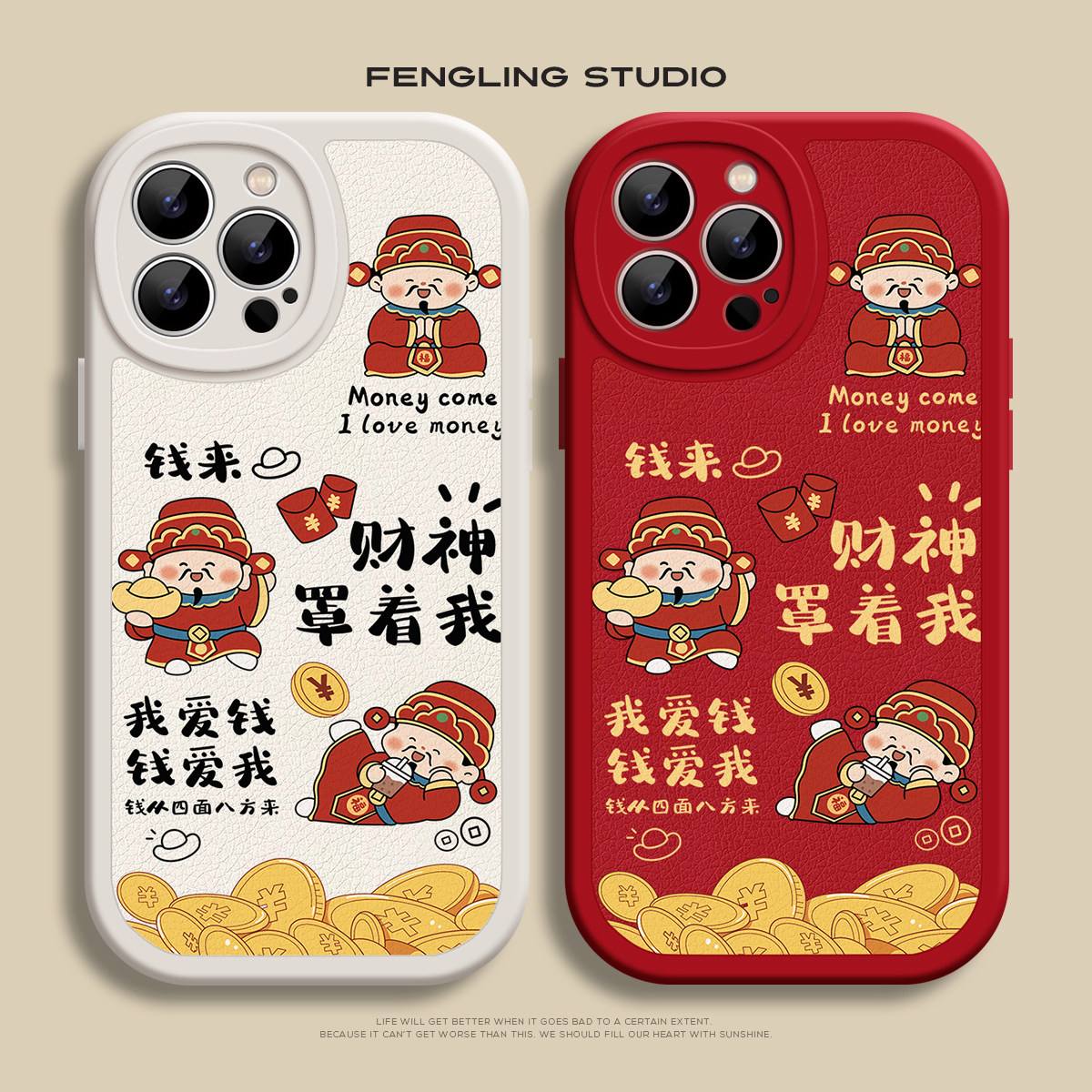 财神抢红包手机版(财神来了新春版红包)-第1张图片-QuickQ官网