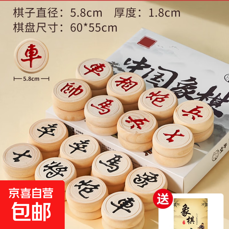 单边象棋下载手机版(单边象棋棋子大小顺序)-第4张图片-QuickQ官网
