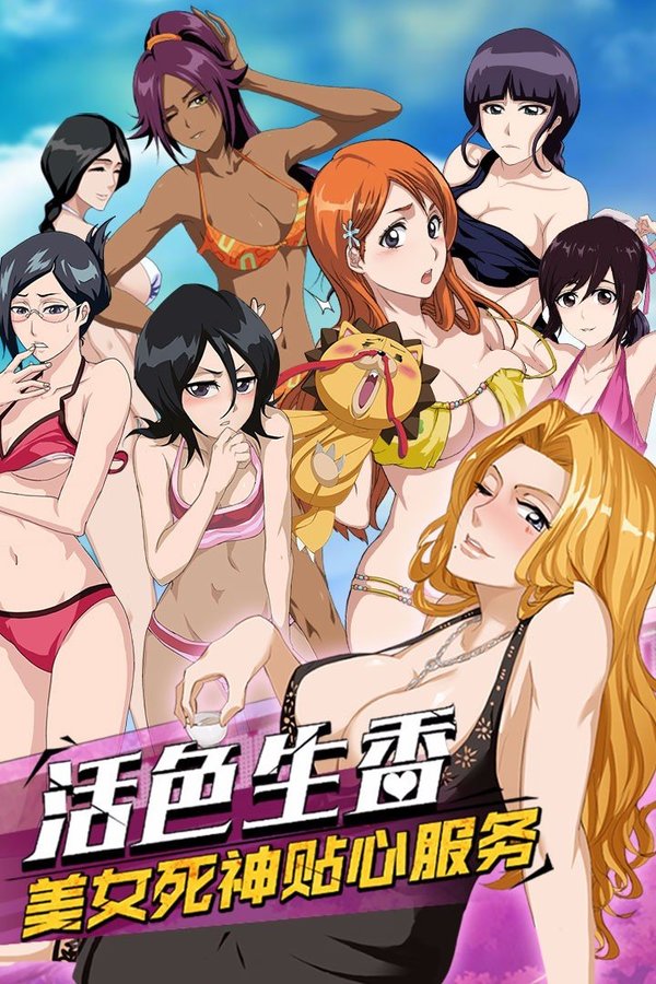 死神官方游戏手机版(死神官方手游bleach brave souls)-第4张图片-QuickQ官网