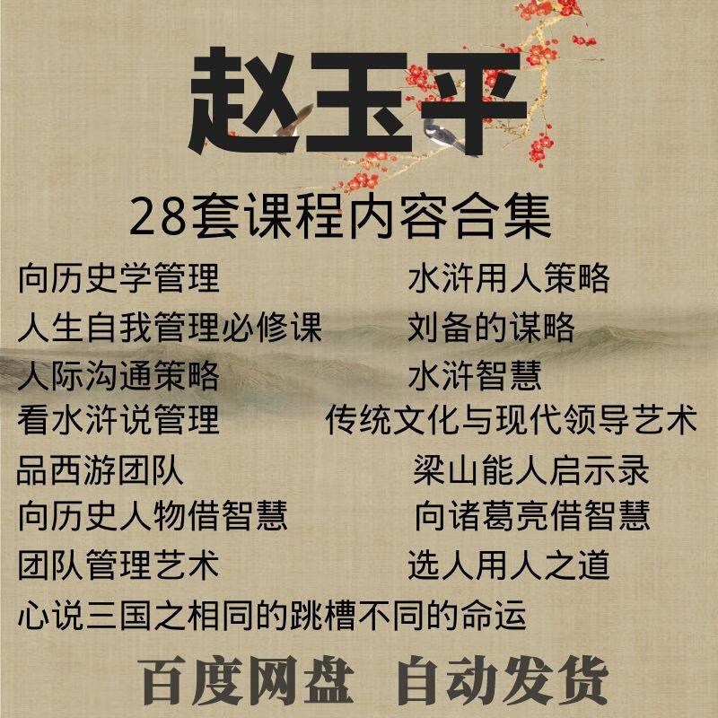 百家讲坛全集手机版(百家讲坛全集320集)-第2张图片-QuickQ官网