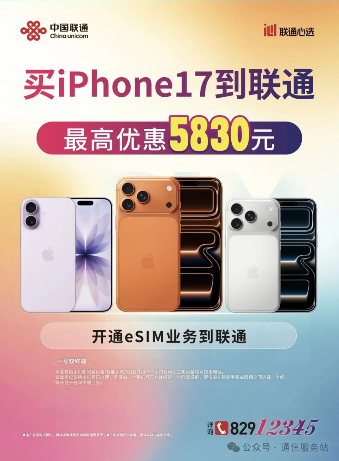 青岛苹果手机升级版(苹果手机升级条款与条件)-第5张图片-QuickQ官网