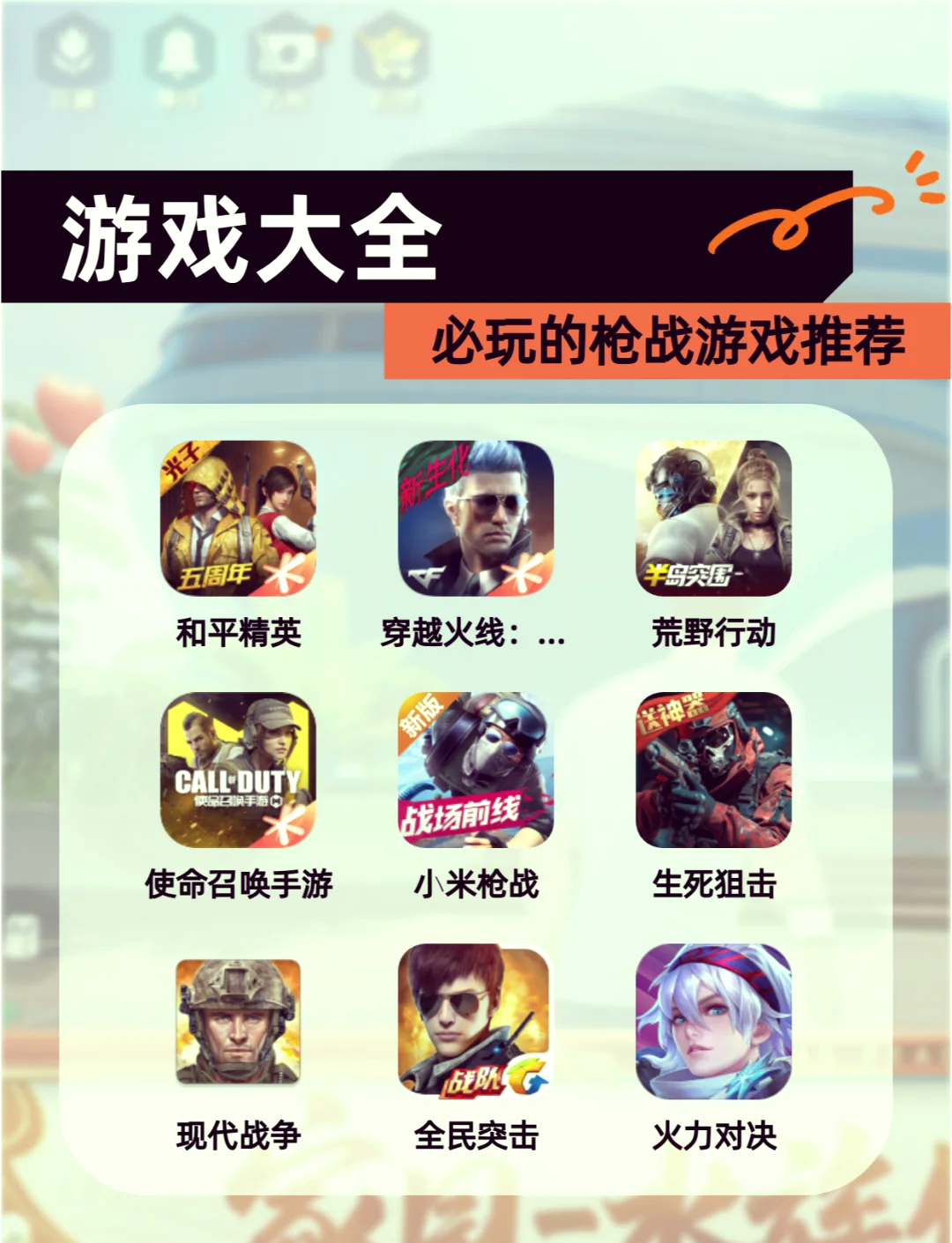 微音游戏大全手机版的简单介绍-第3张图片-QuickQ官网