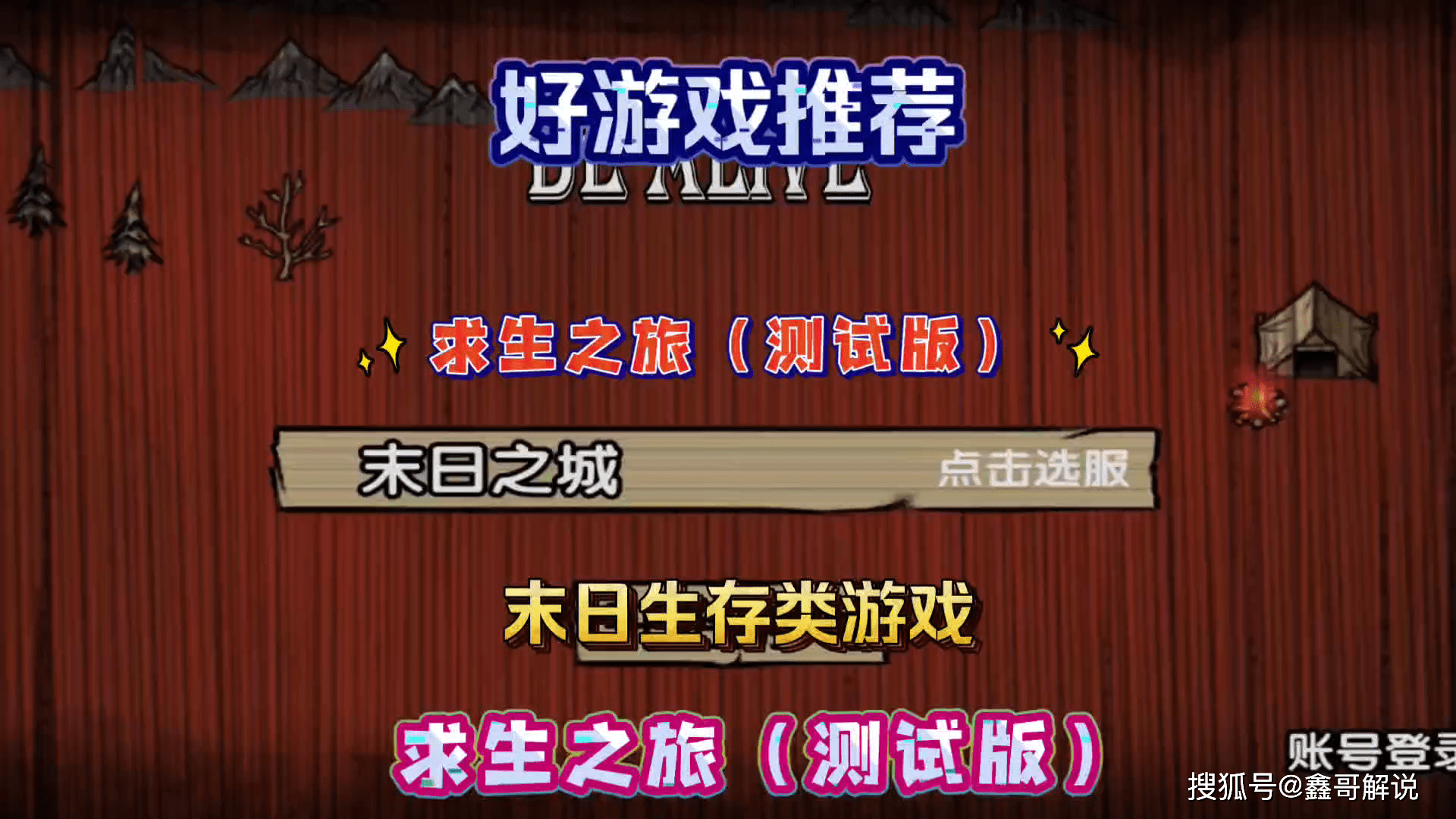 求生之旅苹果手机版攻略(求生之旅苹果手机版攻略大全)-第2张图片-QuickQ官网