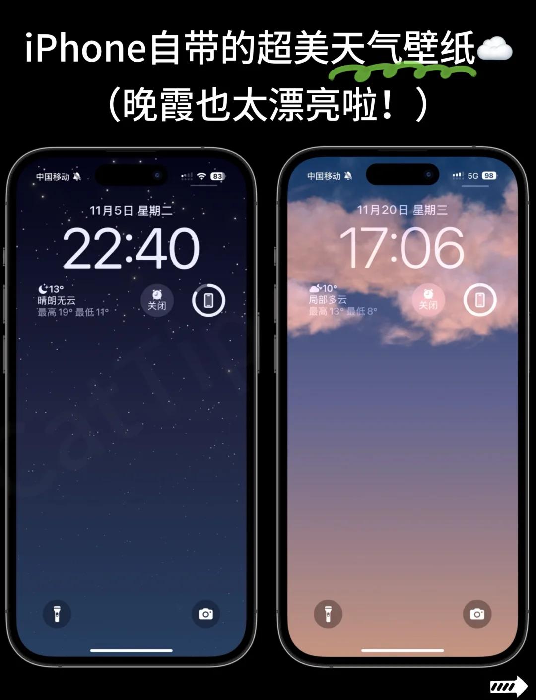 手机版怎么调出桌面天气(手机版怎么调出桌面天气显示)-第5张图片-QuickQ官网